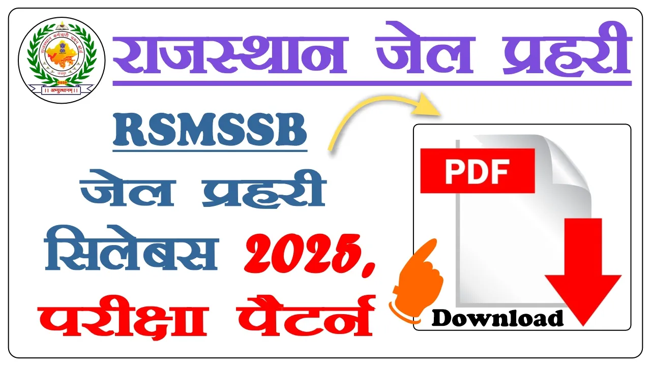 Rajasthan Jail Prahari 2025 Exam Pattern & Syllabus