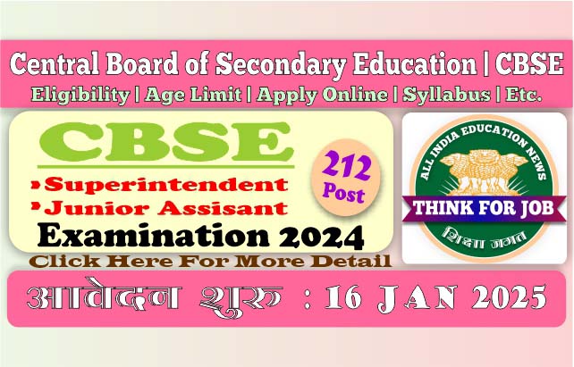 cbse_jr_assistant_recruitment_2025