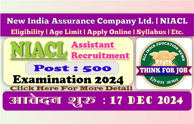 niacl_assistant_recruitment_2024