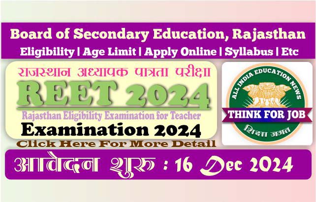 https://www.thinkforjob.com/uploads/rajasthan_reet_exam_2024.jpg