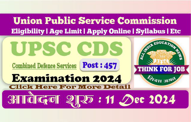 upsc_cds_exam_2024