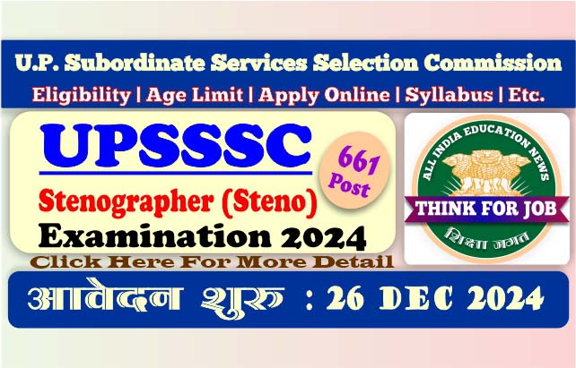 upsssc_stenographer_recruitment_2024